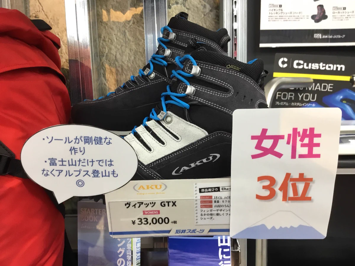 石井スポーツ公式（登山・アウトドア） on X: 