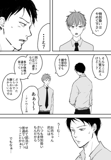 あちゃこ🌈(@achakotti1) さんのマンガ一覧 : 3ページ目 | ツイコミ(仮)