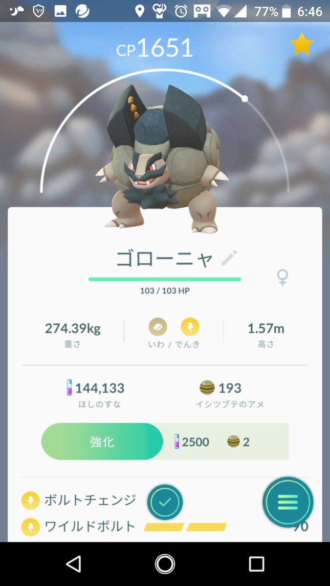 心空 アローラゴローニャいかついなぁ ポケモンgo T Co 1nagpcwa5h Twitter