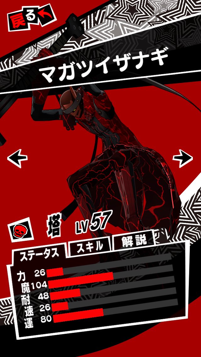 ペルソナ4 マガツイザナギ パーカー 足立透 Lサイズ マガツイザナギ - Search / X