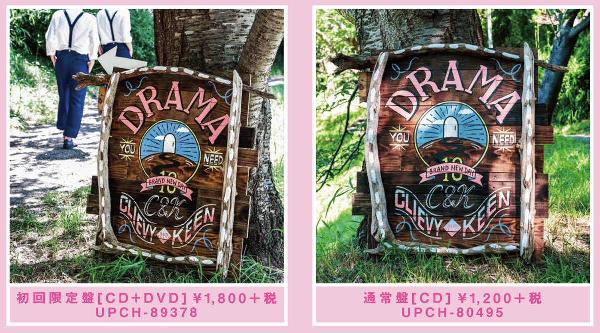 C Kファンアカウント A Twitter ドラマ 歌詞いいね T Co 6zimjtutb0 シリタイ も いいね T Co Tvhmxv0gwy Cdジャケット かなりいいね Candk の 新曲は8月15日発売 T Co Gps8nzzqnb サバ婚主題歌 いいねをポチッと