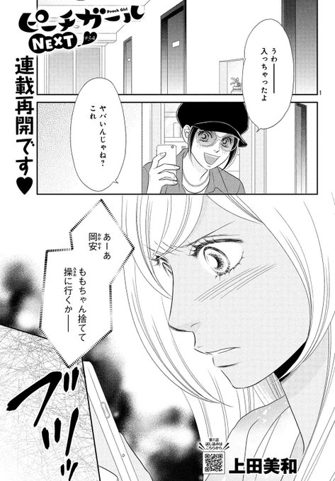 Belove編集部 講談社 Belove Henshubu 18年07月 Page 2 Twilog Belove編集部 講談社 Belove Henshubu 18年07月 Page 2 Twilog