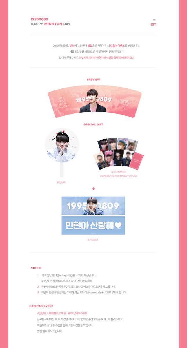 ourmood_mh's tweet photo. 19950809 #1
HAPPY MINHYUN DAY. S2 

민현이의 24번째 생일을 맞아 많은 분들과 축하하기 위해 컵홀더 이벤트를 진행하려고 합니다.
많은 관심과 참여 부탁드립니다. 🙇🏻‍♀️💗

🔗 서울 &amp; 부산

자세한 사항은 아래 공지를 참고 해주세요!
#민현 #황민현 #HBD_MINHYUN https://t.co/wOM3kxhsvo