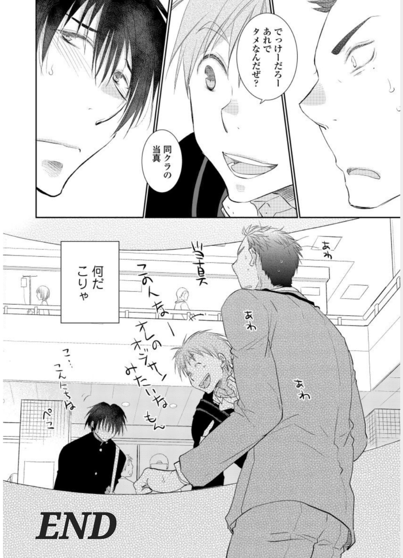 Twitter 上的新垢kome Bl漫画貼るよ T Co Cxwsfhzo4i Twitter