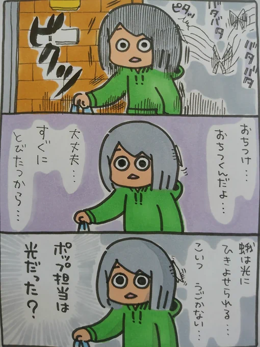 【ポップ担当日記】
結構大きめの蛾が頭にとまっても落ち着いてポジティブに考えればなんとかなりません。
#ポップ担当日記 #ポジティブ 