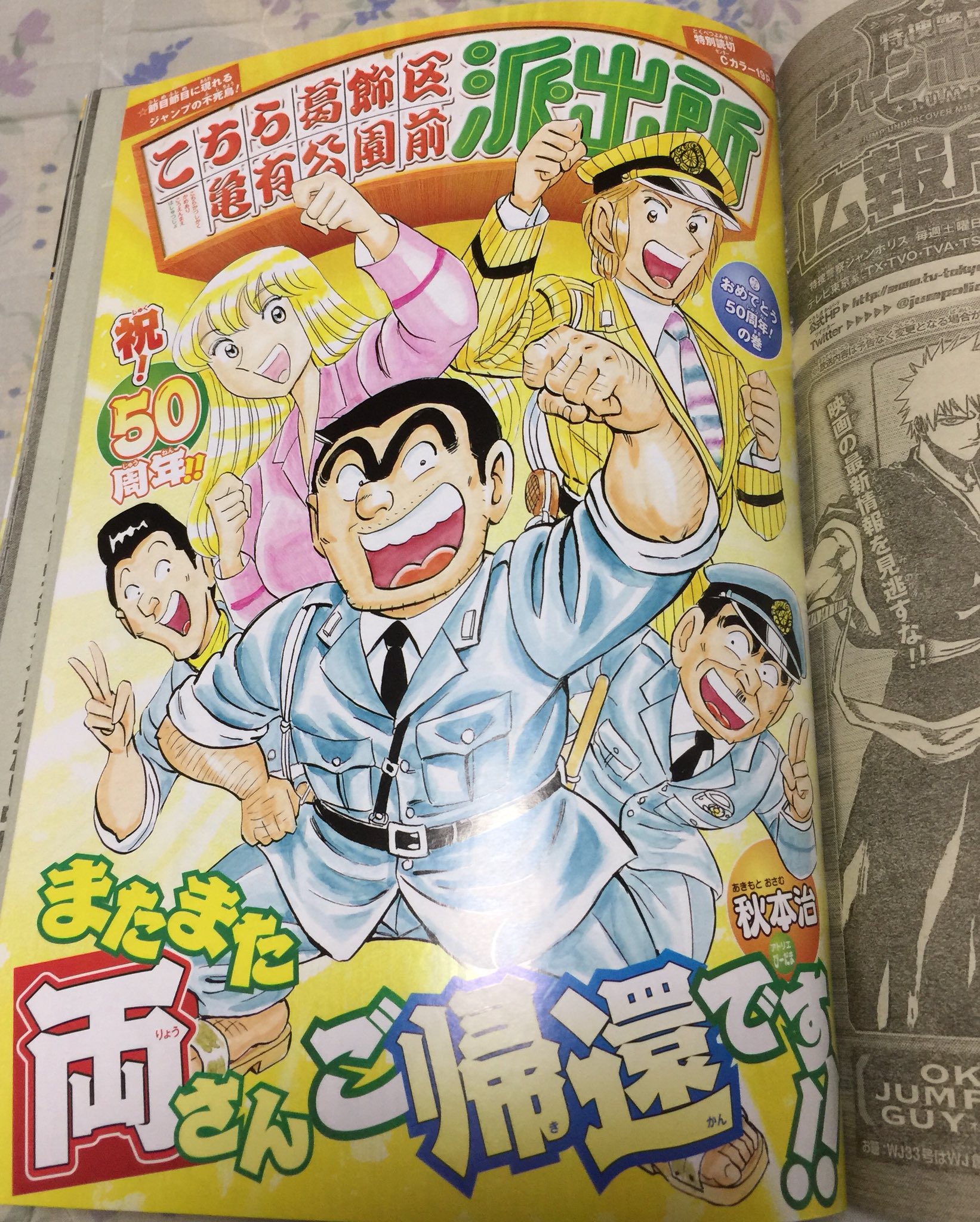 偽土田名人 週刊少年ジャンプ18年33号 創刊50周年記念号を3冊買って来ました サイン色紙プレゼント応募のために 正直 鳥山明先生のとかは当たる気がしない 誰が当たりやすそうかな などど失礼極まりない思考に 平松伸二先生のは私のフォロワーさんが