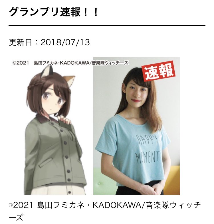 ｖａｏ声優学科 速報 Kadokawa 新作アニメ歌唱アイドル声優オーディションにて 本校1年生の細川 美菜子さんがグランプリを受賞 音楽隊ウィッチーズ 仮 でメインキャラの渋谷いのり役を獲得しました 今後は学業と両立していく細川さん 皆様 応援