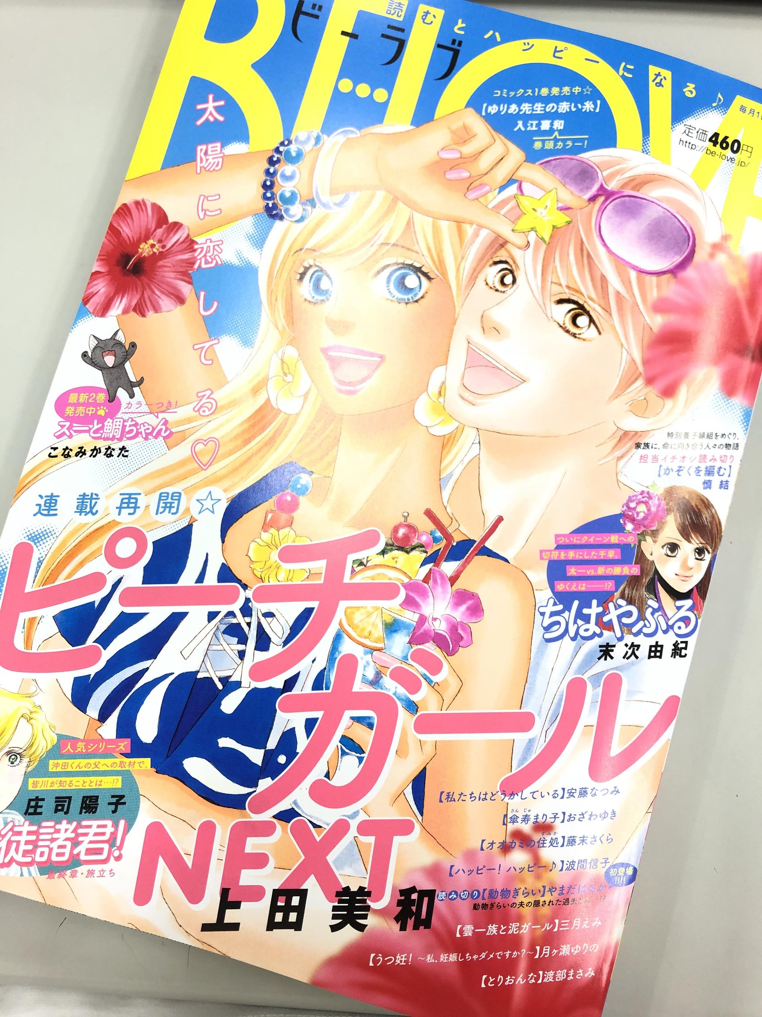 Belove編集部 講談社 على تويتر Be Love15号発売中 末次由紀 ちはやふる 2首掲載 太一vs 新の2試合目 佳境です 過去 未来 見守ってきてくれた人たちの思い 全部を背負って 進むのはどっちだ