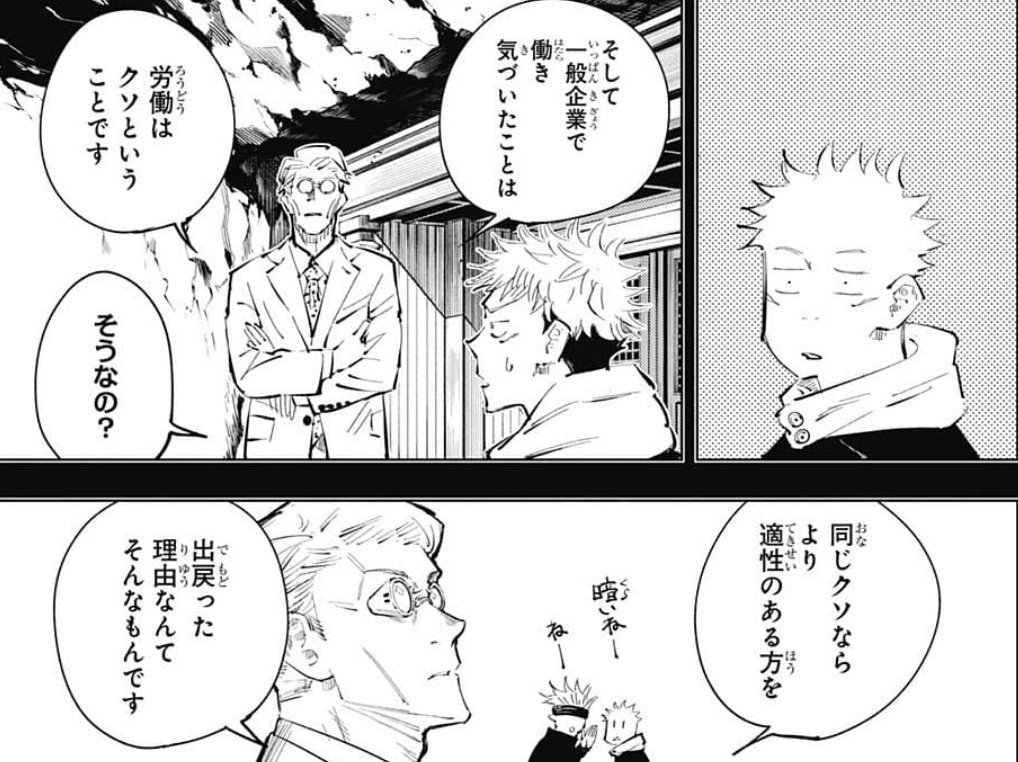 Uzivatel おひや Na Twitteru 呪術廻戦 作品の立ち位置が救済 味方のいじめられっ子や呪術師を描く際 リアリティや共感のできる負の感情を描くことが 呪いがテーマである作品の理にかなってるし 骨太な読み味に繋がっているな Wj33