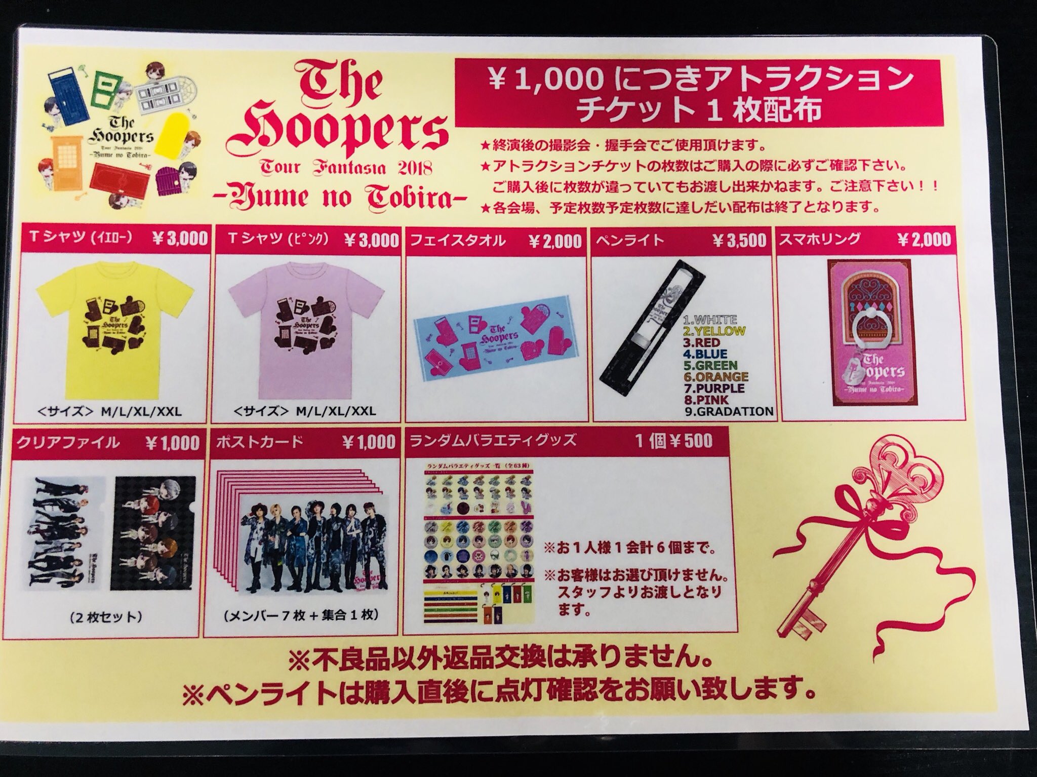 ザ・フーパーズ - THE HOOPERS on X: 