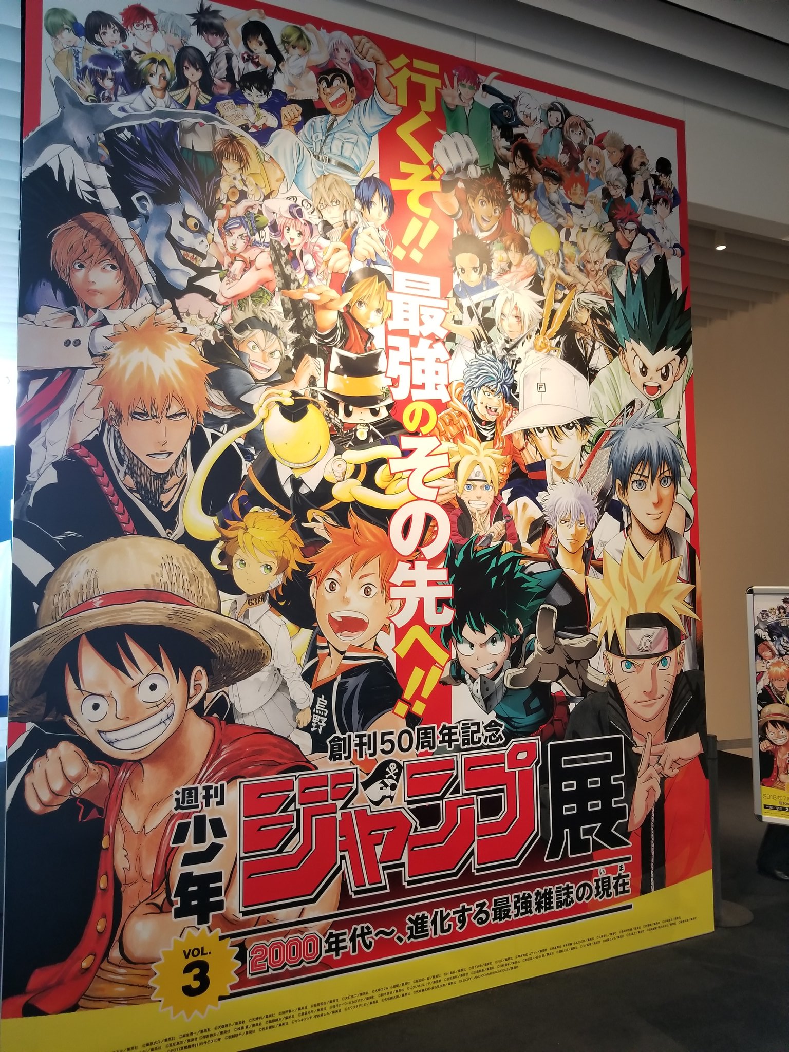 少年ジャンプ編集部 on X: "本日、週刊少年ジャンプ創刊50周年記念号