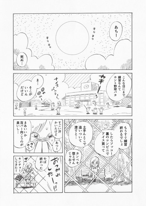 恋はトロンチョ 