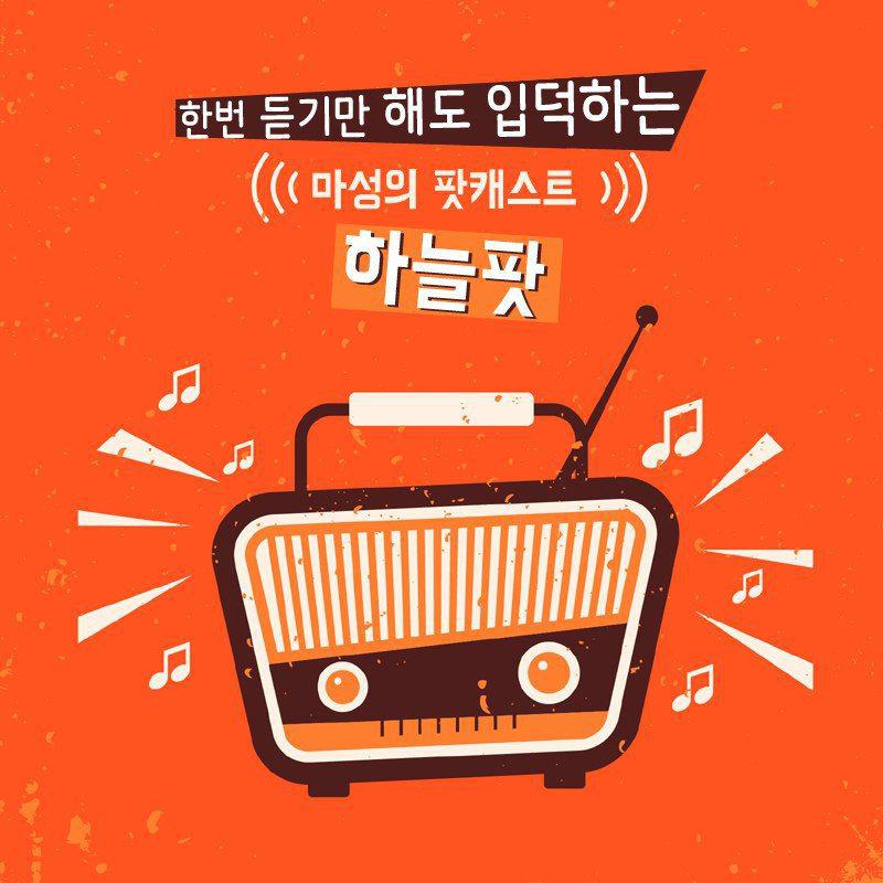 iloveme_77's tweet photo. 진짜와 가짜를 구별하는 법~!!
알고 있나요?
하늘팟에서 확실히 알려준답니다
레~~알임~!!

▶️ https://t.co/pL2k5n81pW
#하늘팟 #1주년 #팟빵 #7째나팔소리 https://t.co/g6zYweJzXG
