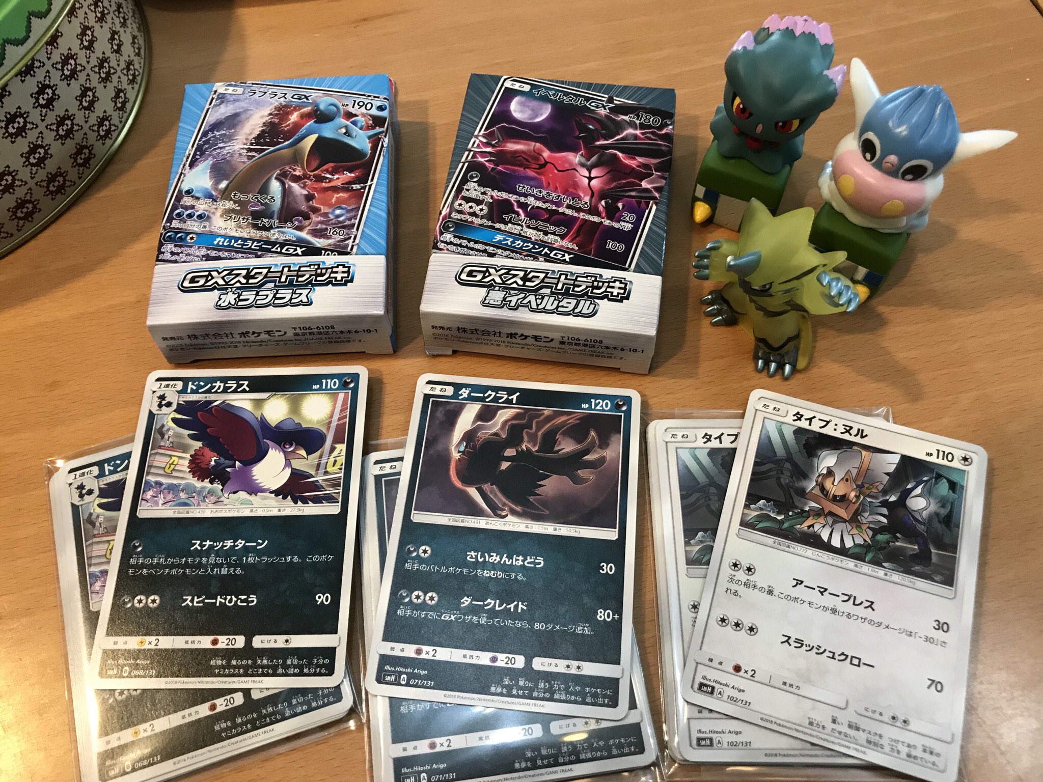 ありがひとし Arigahitoshi 発売中のポケカ サン ムーン Gxスタートデッキ 水ラプラスに タイプ ヌル 悪イベルタルに ダークライ ドンカラス が再録されております 写真の配置が逆だったと 調べてわかりました すまぬ よしなに T Co