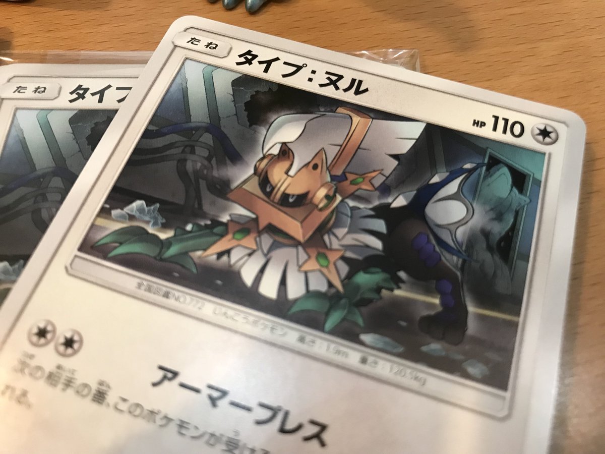 ポケモンカードゲーム