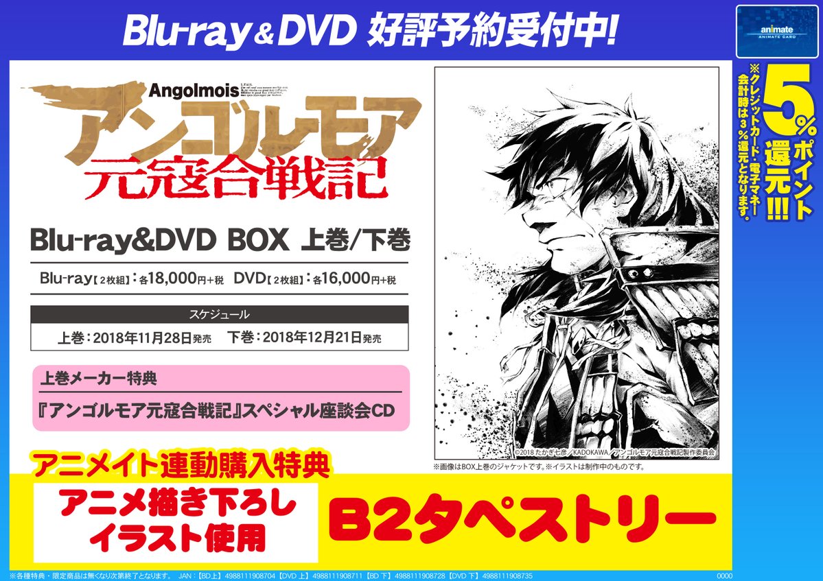 アンゴルモア元寇合戦記DVD BOX 下巻 mxn26g8 Amazon.co.jp: アンゴルモア 元寇合戦記 博多編 (10) (角川コミックス
