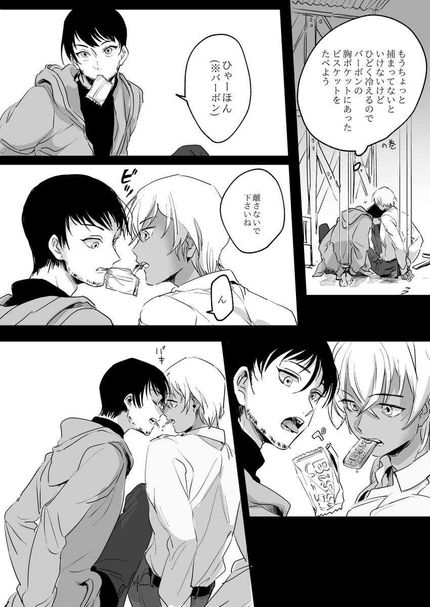 スとバ 