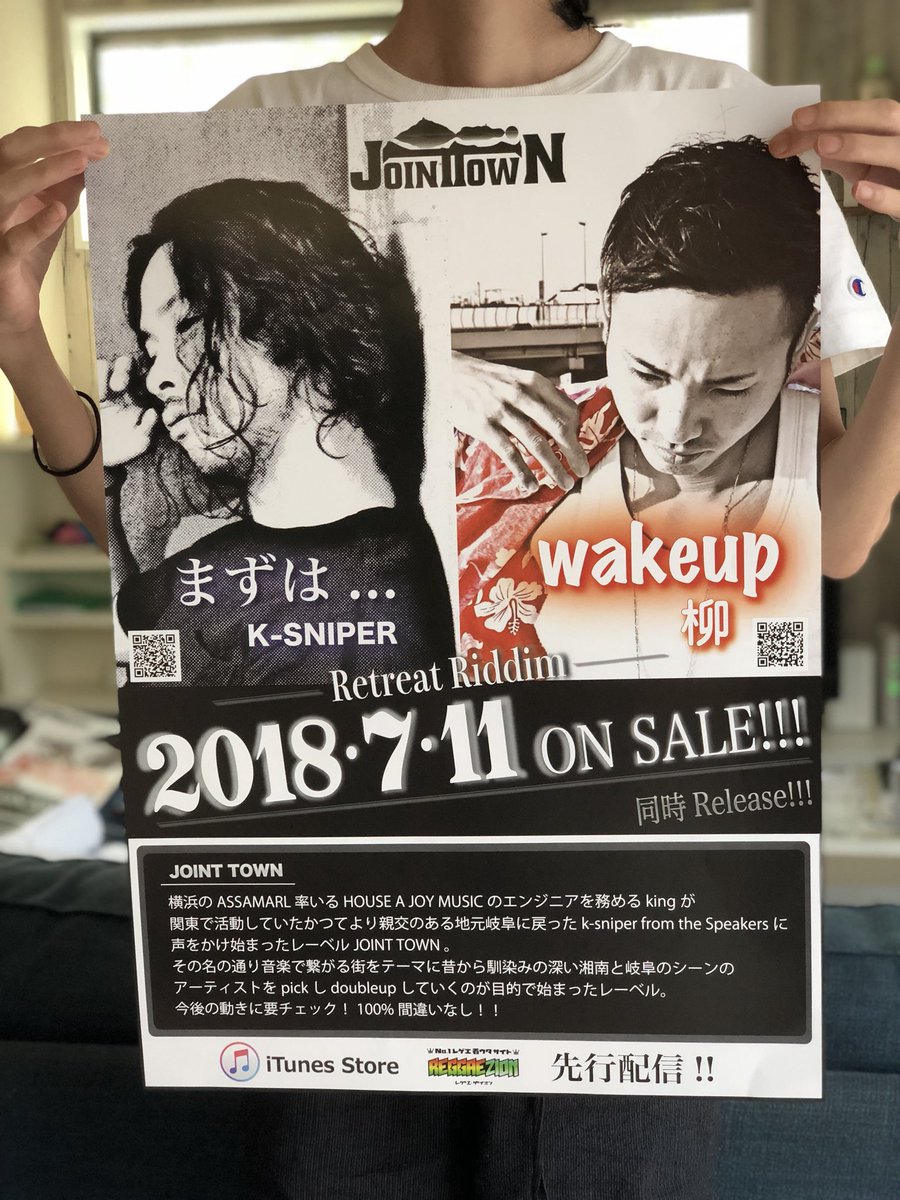 hi_lifeking's tweet photo. 届いた〜(≧∇≦)
#jointtown #retreatriddim #k_sniper #柳 #HI_LIFE_STUDIO https://t.co/czFrRuG87h