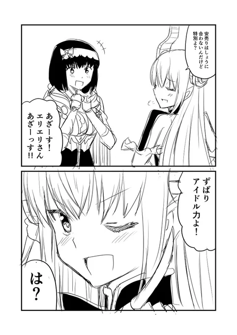 カルデアデイズ134 #漫画 #Fate/GrandOrder #FGO #刑部姫(Fate) https://t.co/wylCZWSMW7 