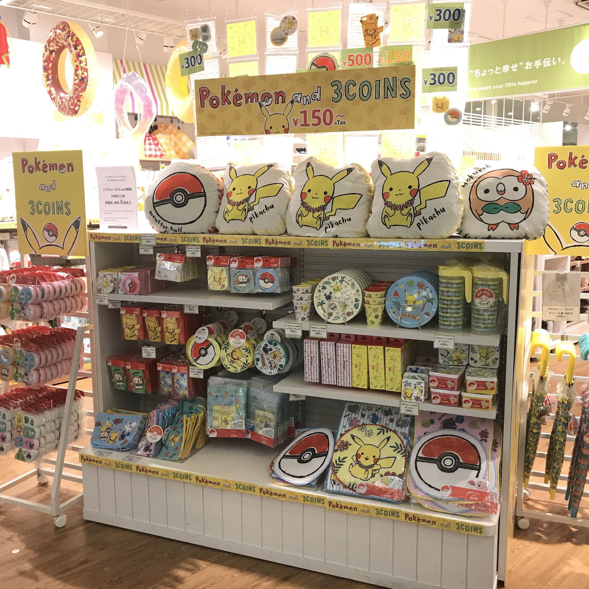 3coinsスリーコインズ 公式 本日発売 Pokemon And 3coins いよいよ本日発売です 店頭に並んだポケモン達がかわいくてどれも欲しくなっちゃいますね 3coinsでポケモンgetだぜ ポケモン 3coins