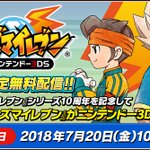 イナズマイレブン公式 on X