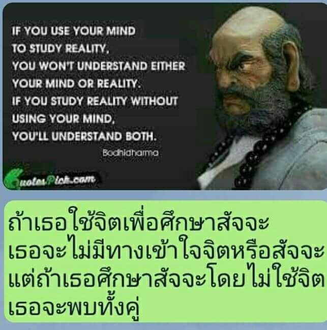tin11th's tweet photo. เมื่อจิต ไม่ถูกแสวงหา จิตไม่เกิด
เมื่อไม่ยึดมันรูปลักษณ์ สภาวะและปรากฏการณ์ จิตไม่ถูกทำลาย
เมื่อจิตไม่เกิด และจิตไม่ถูกทำลาย
 #นั้นแหละพุทธะ https://t.co/02dXn0TwIk