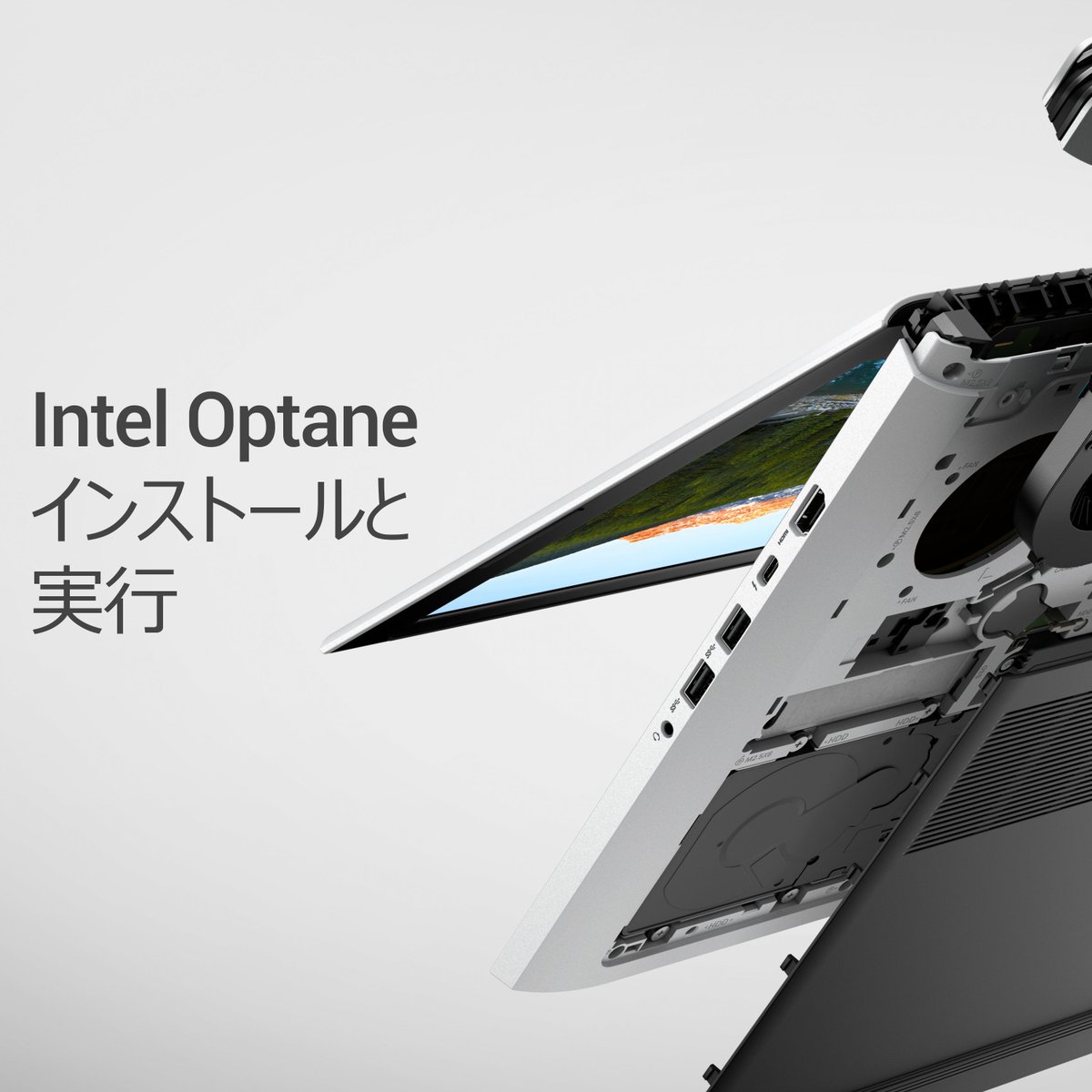 DellCaresJapan's tweet image. #Intel #OptaneMemory システムのスピードアップに効果的！🚀