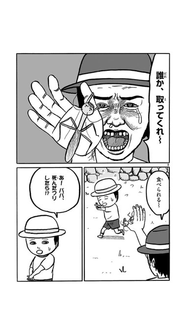 シャンプーハット恋さん(@terechaun) さんのマンガ一覧 : いいね順 : 5