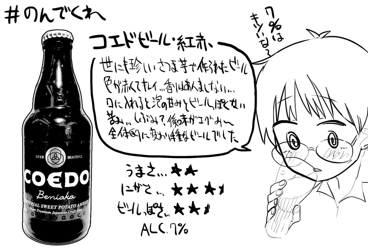 #のんでくれ 