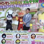 いやもうちょっと気まずすぎ!アンパンマンキャラでキレキレダンスを踊って欲しいのは○○？!w