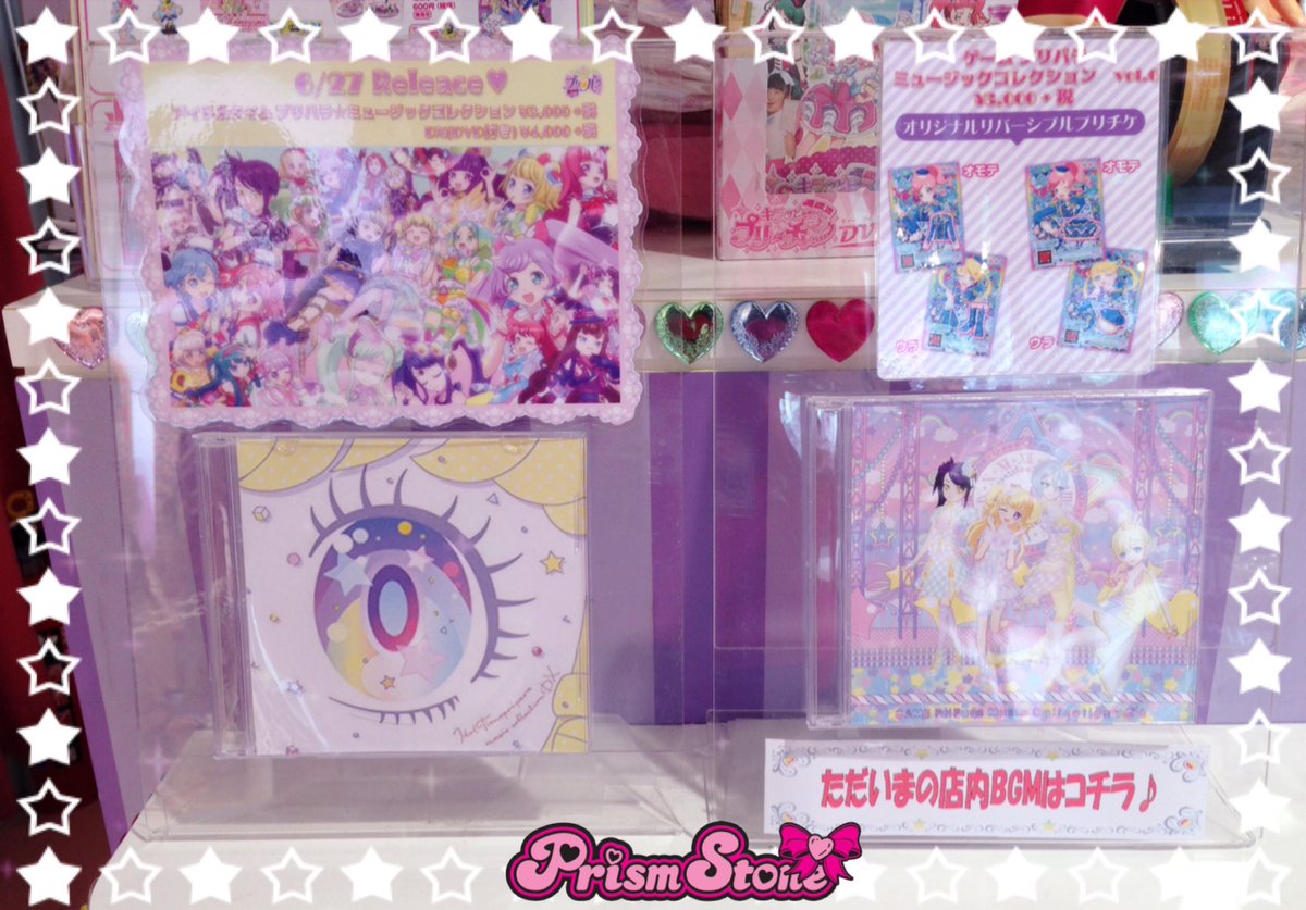 プリズムストーン原宿 めが姉ぇ ゲームプリパラミュージックコレクションcd Vol 6とアイドルタイムプリパラ ミュージックコレクションcdが発売してるわ 店内でも流れてるから お店にいるだけでもワクワクスマイルになるわね Prismstone