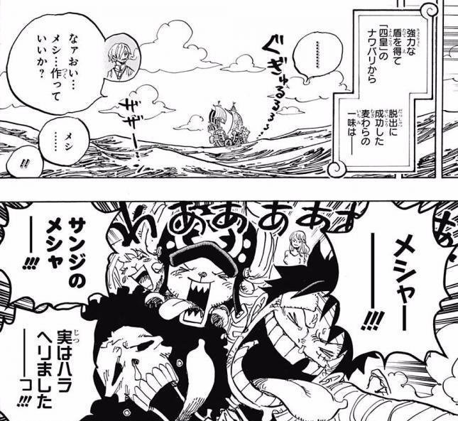 まな Sur Twitter 料理人としてのサンジがスピンオフでピックアップされるのは嬉しいけれど 原作の中でも仲間達の為に料理を作るサンジの姿が見てみたいです ジャンプ