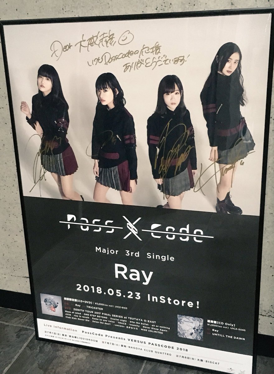 inuisekihiko's tweet photo. PassCodeのハッシュタグキャンペーンで当選したメンバーサイン入りポスター届いたー!!
ありがとうございます😭
ありがとうございます😭
これからもずっと推していく所存です!!
#PassCode #PassCode_Ray https://t.co/TtZtj0LKCy