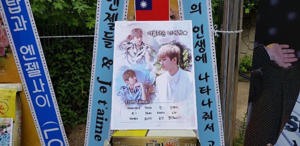 [Je t'aime] 180714 TEENTOP NIGHT IN SEOUL #틴탑 #TEENTOP <a href="/TEEN_TOP/">틴탑(TEEN TOP)</a> #천지 에게 준비한 응원쌀화환이 설치완료되었습니다♡

섹세 남자 이찬희씨 오늘 공연 잘하시고 홧팅하세용♡

엔젤 여러분 인증사진 많이 직어주세용☺️