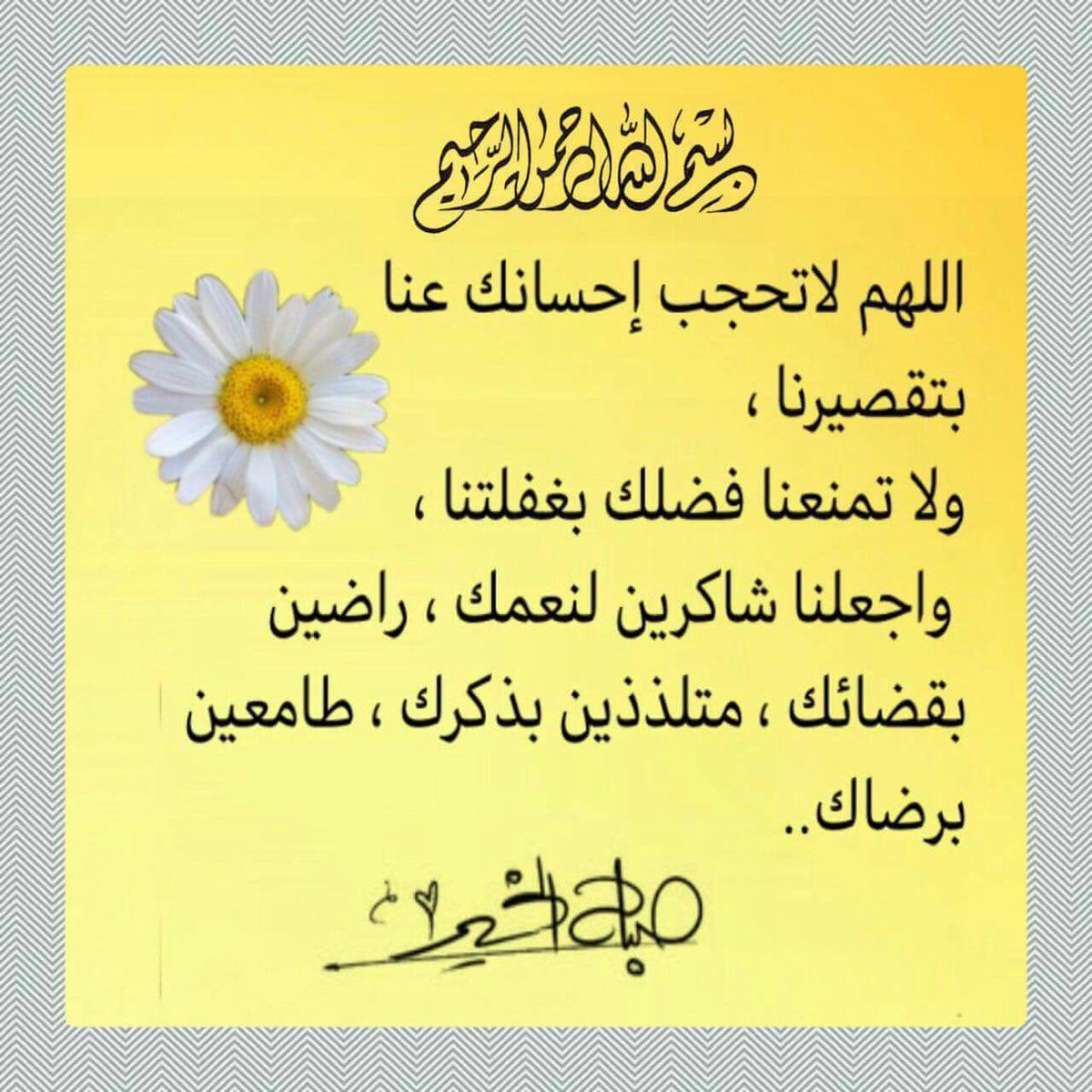 عطر الحروف (@afodz) on Twitter photo 