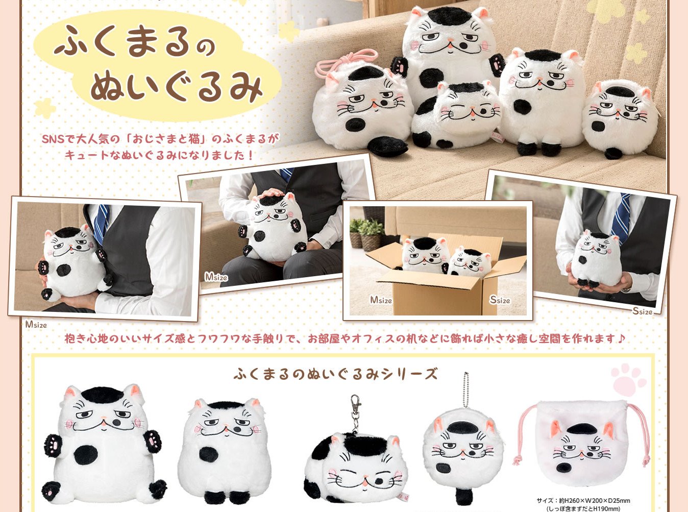 桜井海 おじ猫７巻発売中 ドラマ放送中 Sur Twitter 本日発売 ロフト１４店舗で おじさまと猫のふくまるグッズが本日発売いたしました ぬいぐるみやポーチ お皿やメガネケース 缶バッチやシールなどなど色々登場しています どれもめちゃかわです