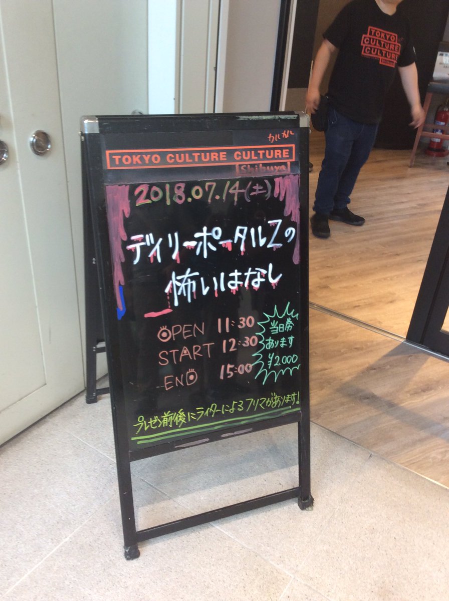 ライターによるプレゼン大会 デイリーポータルzの怖いはなし Dpz怖いはなし Togetter ライターによるプレゼン大会 デイリーポータルzの怖いはなし Dpz怖いはなし Togetter
