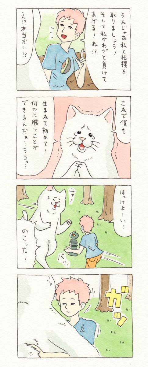 チャー子優しい…。12コマ漫画「チャー子と猫」https://t.co/tYHyCPA6EX　　単行本「チャー子Ⅰ〜Ⅱ」発売中！→　https://t.co/FsZAL9uZ0W　　 