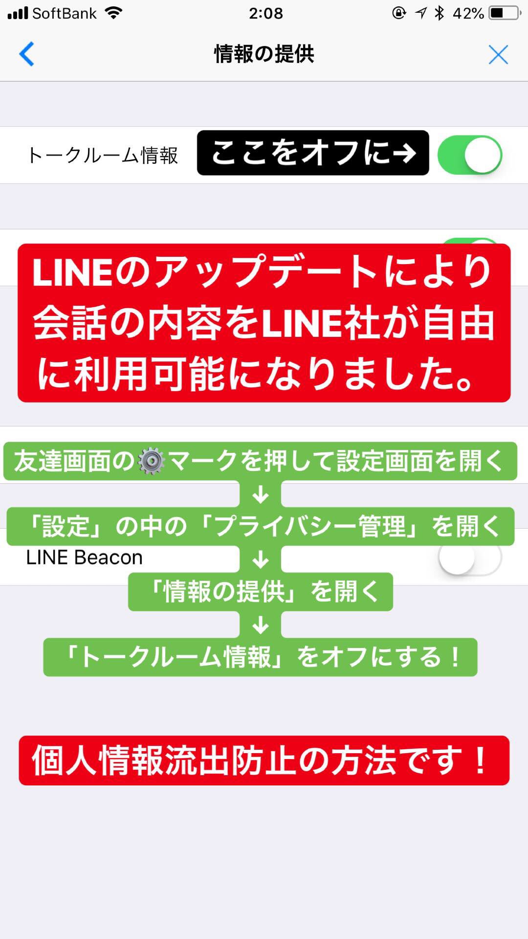 たつみん 個人情報流出するよ Lineが大きなアナウンス無しに 個人情報の収集をしてます Lineの設定を今すぐ変えよう 放置しておくとトーク内容を Lineに勝手に使われるよ シェアしてくれると助かります 設定のやり方は画像の通り たつみん 個人情報流出するよ Lineが大きなアナウンス無しに 個人情報の収集をしてます Lineの設定を今すぐ変えよう 放置しておくとトーク内容を Lineに勝手に使われるよ シェアしてくれると助かります 設定のやり方は画像の通り