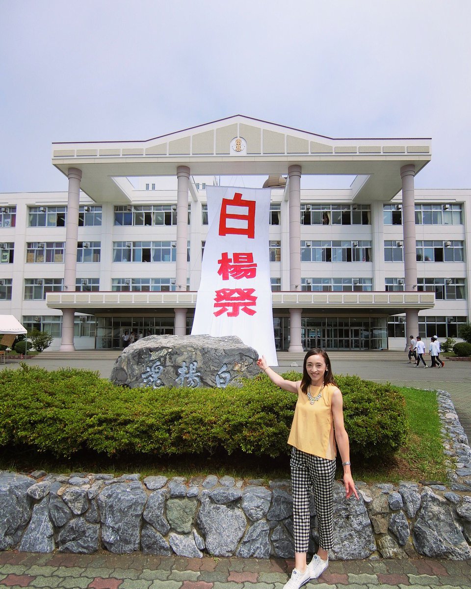 函館白百合学園高校 の偏差値 ランク 受験対策 学習塾 大成会