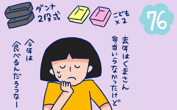 夏休みのお弁当、メニュー選びが悩ましい【双子を授かっちゃいましたヨ☆ 第76話】 #コミックエッセイ #育児 #お弁当 #ぐっちぃ #夏休み https://t.co/LLxvBrAt1x 