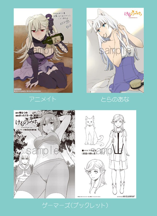 まったくモー助 けものみち 3巻は7月24日発売です 1巻2巻と表紙のテイストが違うので店頭で買われる方はご注意ください T Co Gspmbfplg6
