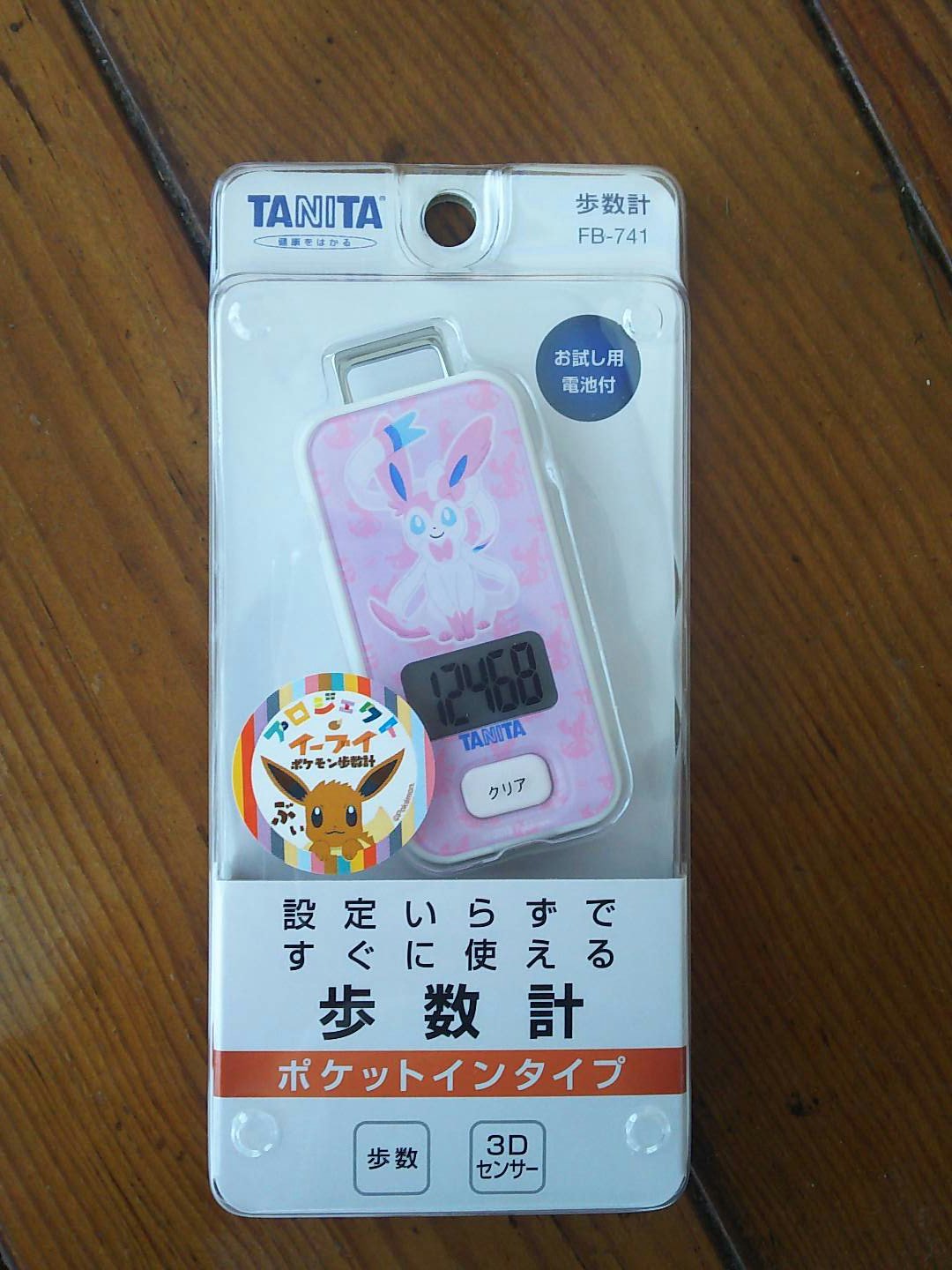 TANITA　ポケモン歩数計　マホイップ TANITA ポケモン歩数計 マホイップ - メルカリ