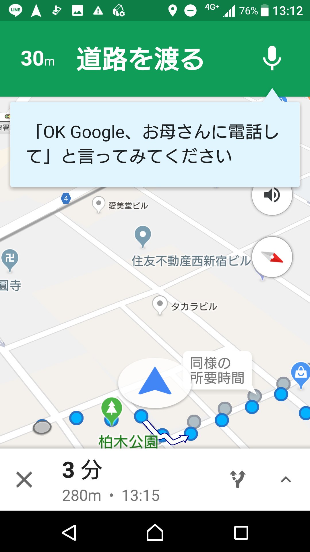 Googleマップ が人類に牙を剥いた瞬間 7選 笑うメディア クレイジー