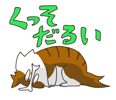 夏におすすめのやつです 