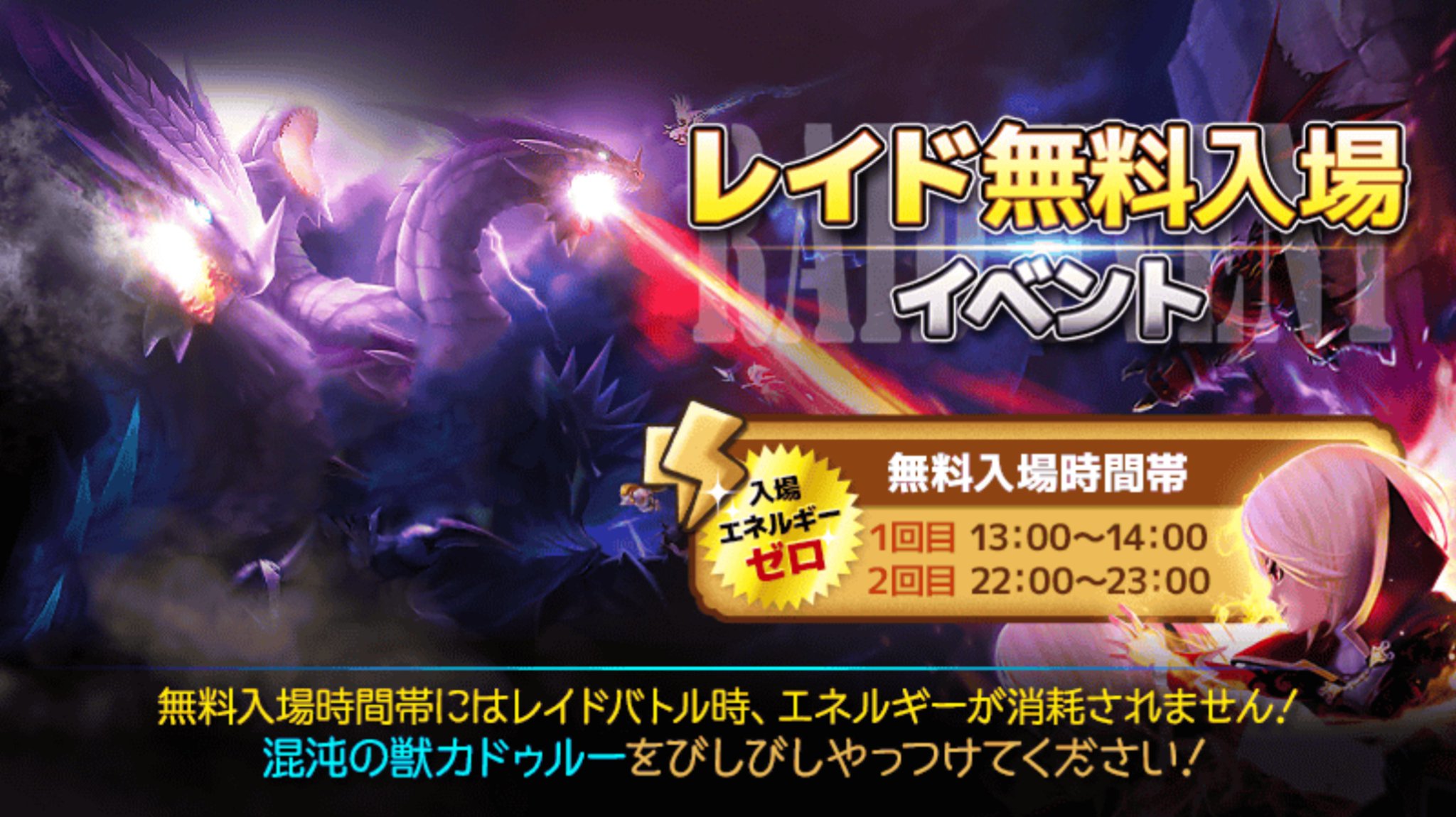 公式 アキーラ ハッグ ラキュニ サマナーズウォー V Twitter 召喚士のみなさま 今日と明日は レイド無料入場イベント 開催ですの 13 00からと 22 00からのそれぞれ1時間は 全段階のレイドバトルでエネルギーが消費されないですの お忘れ 公式 アキーラ ハッグ ラキュニ サマナーズウォー V Twitter 召喚士のみなさま 今日と明日は レイド無料入場イベント 開催ですの 13 00からと 22 00からのそれぞれ1時間は 全段階のレイドバトルでエネルギーが消費されないですの お忘れ