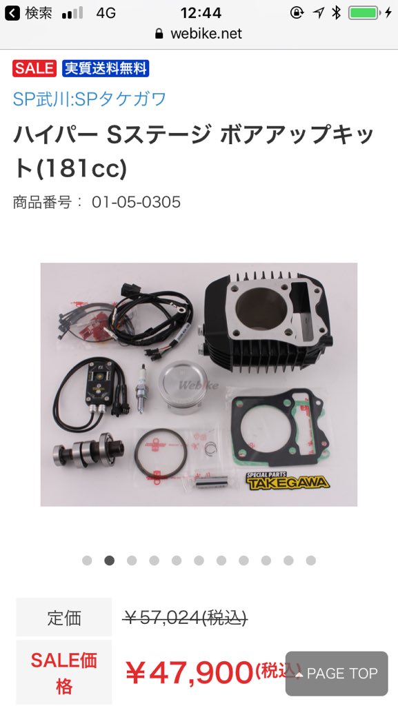 bellwoo48079396's tweet photo. ブローしたエンジン降ろして、腰下生きてそうやったら181組んでストックしといたろかなw
#魔改造
#鬼トルク
#grom 
#181cc https://t.co/xXPvBsq66s