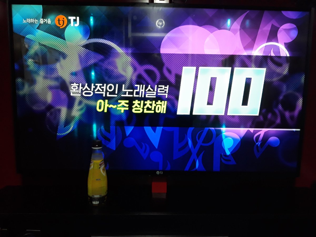 혼자 코인 노래방 갔다왔어♥️ 개인적으로 혼자 가는게 친구들이랑 가는것 보다 눈치 안보고 맘대로 부를 수 있어서 좋은듯😎 진짜 누가  불러도 90점대인 이상한 점수판.. 자존심 상하지만 그래도 100점이라니 좋다😍 나 노래 진짜 못부르는데ㅠㅠ..