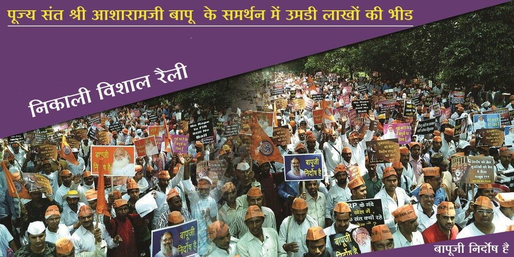 Peaceful protest in India, Boston, New York, London against Conspiracy Against Bapuji