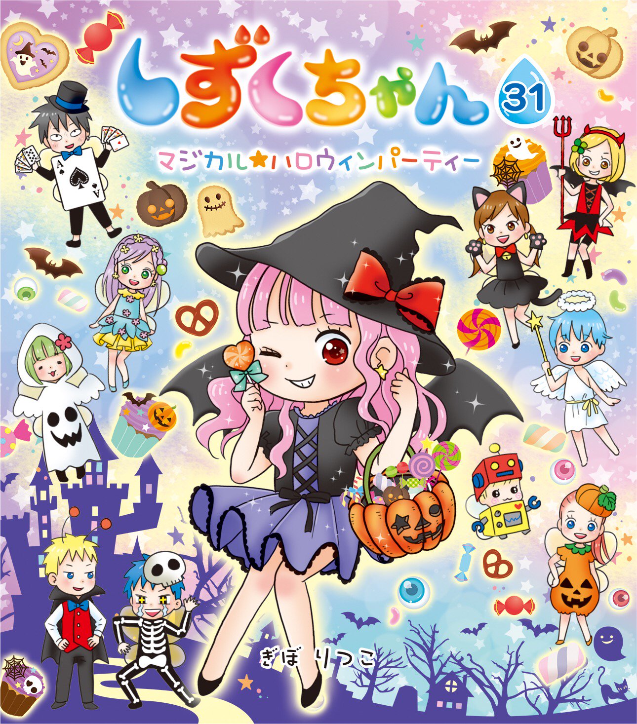 最大92%オフ! しずくちゃん 1巻〜38巻 他2冊 全40冊まとめ売り ぎぼ りつこ